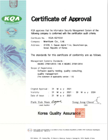 ISO 27001 인증